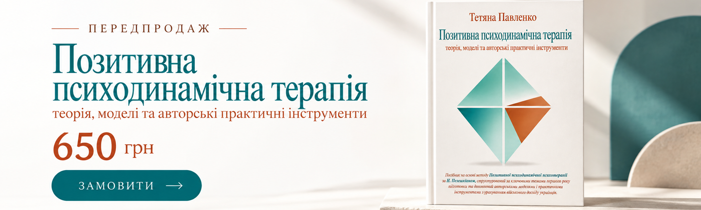 Позитивка 