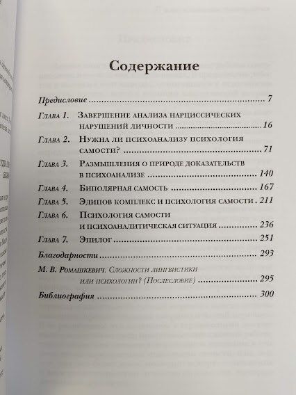 Восстановление самости re-604 фото