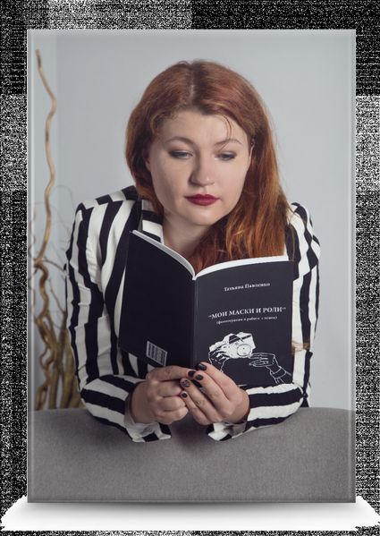Урок "Технология написания книги и ее возможности в продвижении как специалиста" re-494 фото