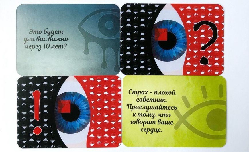 Наші внутрішні страхи (Наши внутренние страхи) re-1575 фото