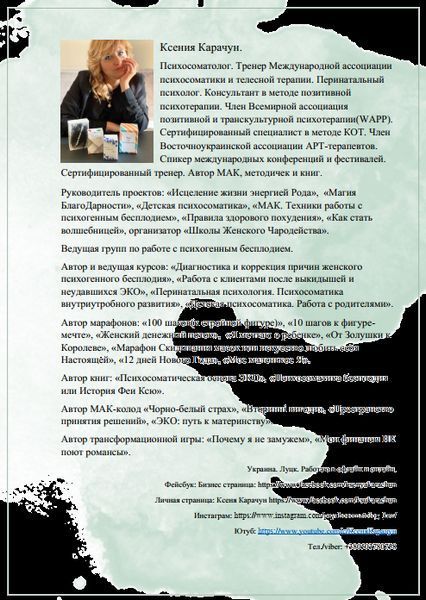 МАК-легко и доступно (электронный вариант) re-1586 фото