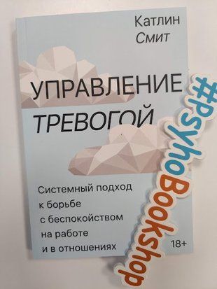 Управление тревогой re-1968 фото