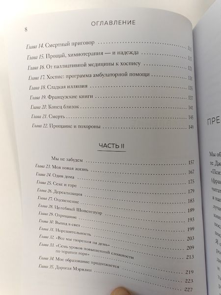 Вопрос смерти и жизни re-2131 фото