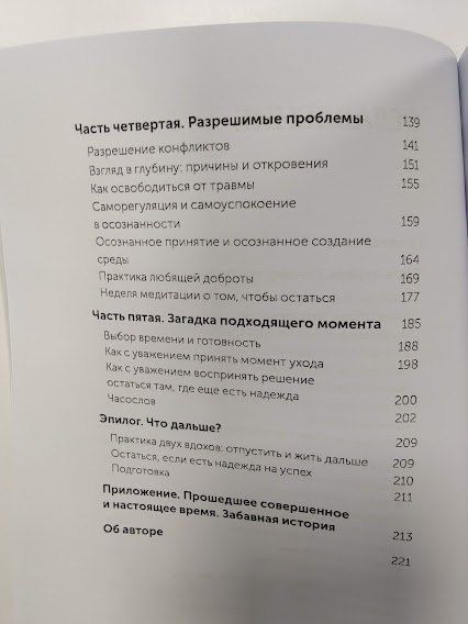 Триггер к переменам. Что делать, когда нет сил терпеть re-1966 фото