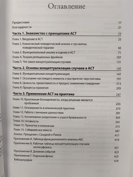 АСТ на практике re-1748 фото