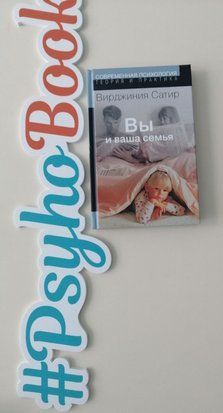 Книга "Вы и ваша семья" re-1112 фото