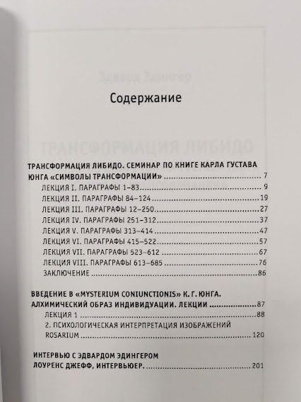 Осмысляя Юнга re-1908 фото