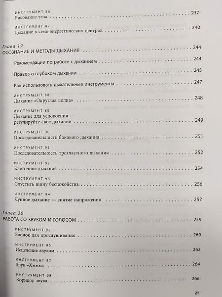 Соматическая психотерапия 125 рабочих листов re-1953 фото