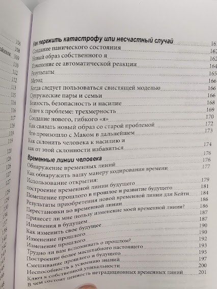 Сердце разума re-1730 фото