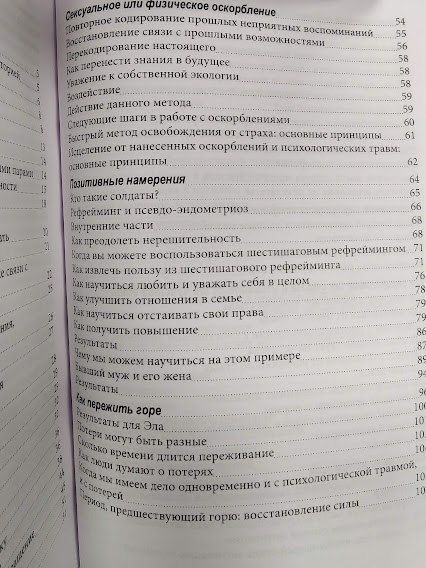 Сердце разума re-1730 фото