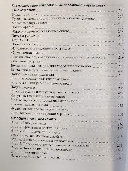 Сердце разума re-1730 фото