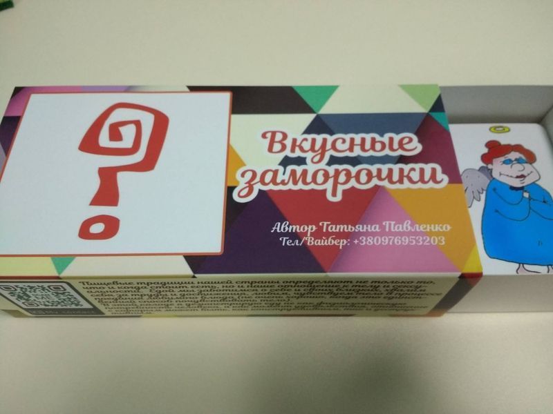 Метафорические карты "Вкусные заморочки" re-286 фото