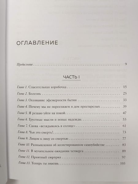 Вопрос смерти и жизни re-1943 фото