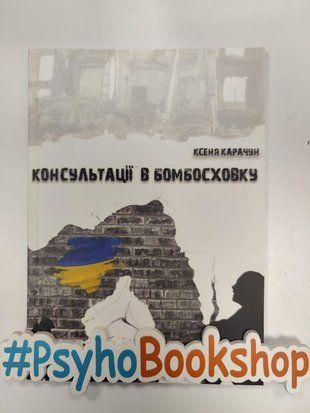 Консультации в бомбоубежище re-1604 фото