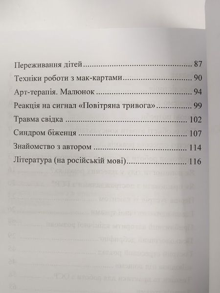 Консультации в бомбоубежище re-1604 фото