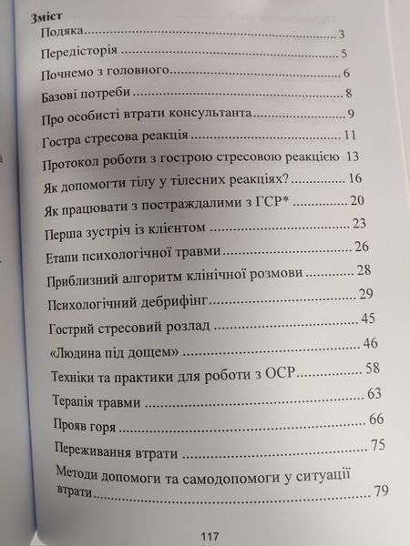 Консультации в бомбоубежище re-1604 фото
