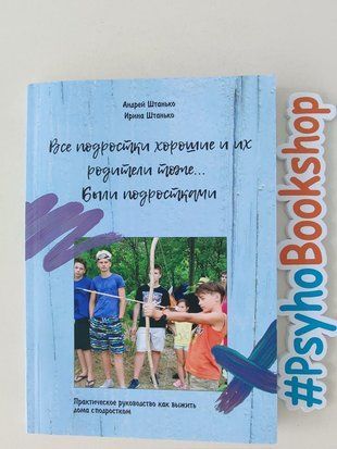 Все подростки хорошие и их родители тоже ... были подростками re-1515 фото