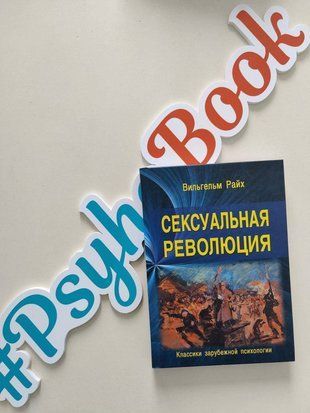 Сексуальная революция re-1466 фото