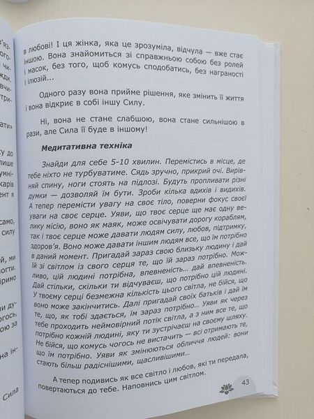 Я вірю в тебе re-1344 фото