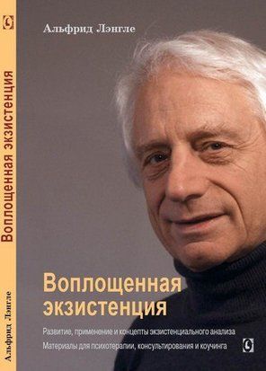 Воплощенная экзистенщия re-732 фото